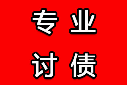 无力偿还欠款起诉后的应对策略